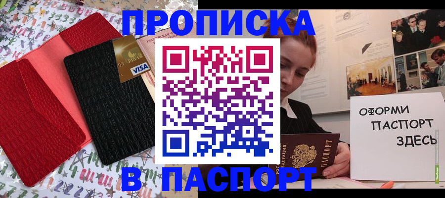 временная регистрация законно в Красногорске