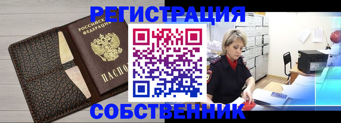 прописка иностранных граждан в Красногорске