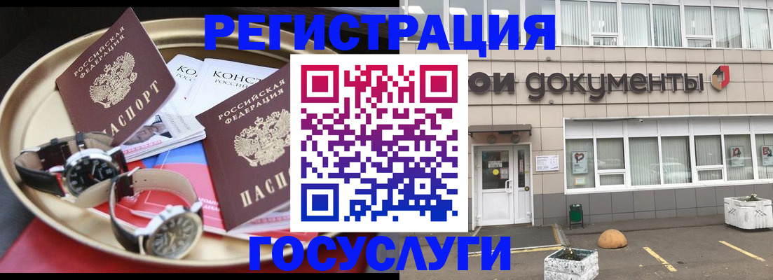 регистрация для дет. сада в Красногорске